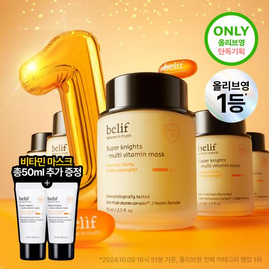Belief Super Knights Multi Vitamin Mask 75ml Single/Planned (75ml+25mlX2ea)