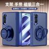 Applicable to Samsung Z Fold8 folding screen matte mobile phone case wristband bracket rotating magnetic suction bracket anti-drop protection