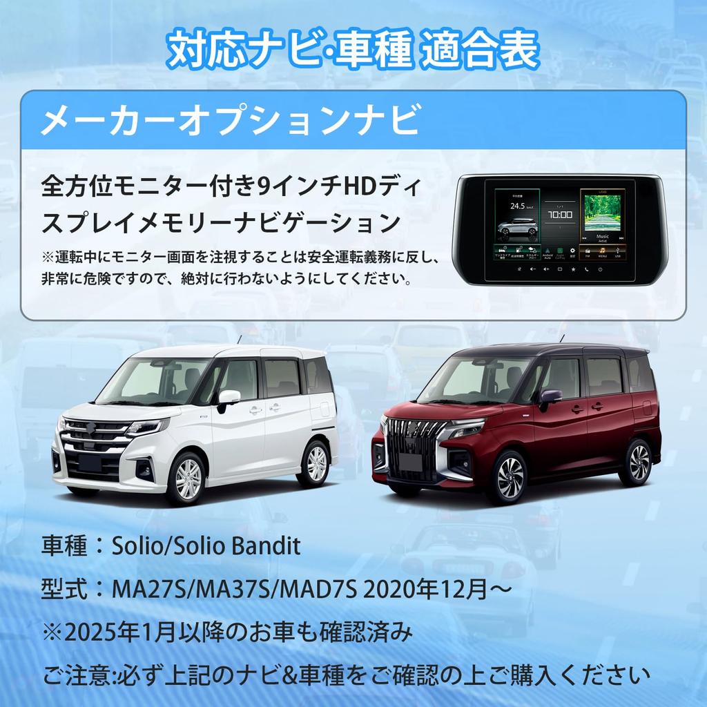 Kotesoto Suzuki Solio TV Canceller Solio Bandit TV Canceller Compatible