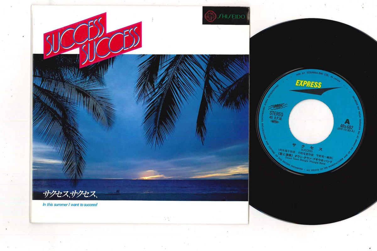 

7-дюймовая пластинка DOWN TOWN BOOGIE WOOGIE BAND - Success / My Lovely Tina 4RS682 EXPRESS 1977 Япония Японская поп/рок Б/У