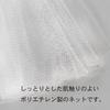 Kokubo Industries Whipper of Foaming Net for Solid Storage Soap-in (Set 3) [Soap Soap] (Includes Ring)