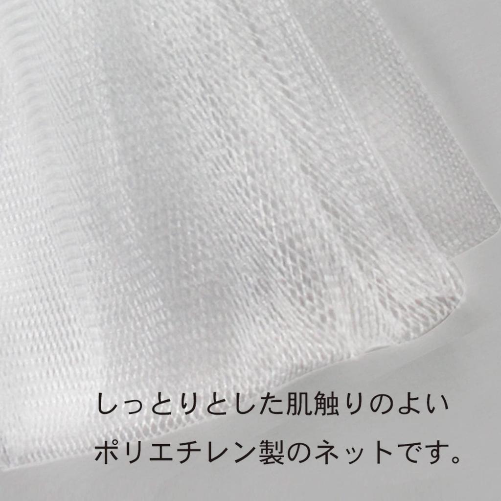 Kokubo Industries Whipper of Foaming Net for Solid Storage Soap-in (Set 3) [Soap Soap] (Includes Ring)