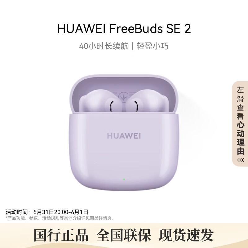 Huawei FreeBuds SE 2 Long-Lasting Wireless Earbuds