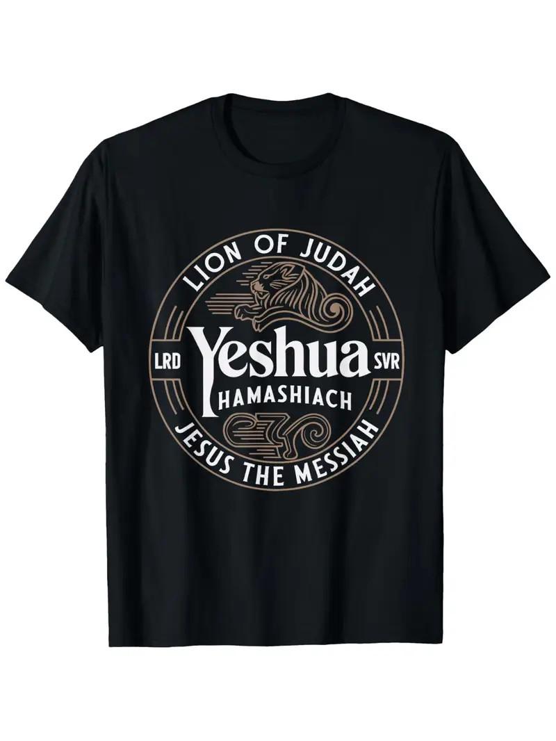Yeshua Hamashiach Hebrew Lion of Judah Jesus The Messiah T-Shirt - Black with He XXL