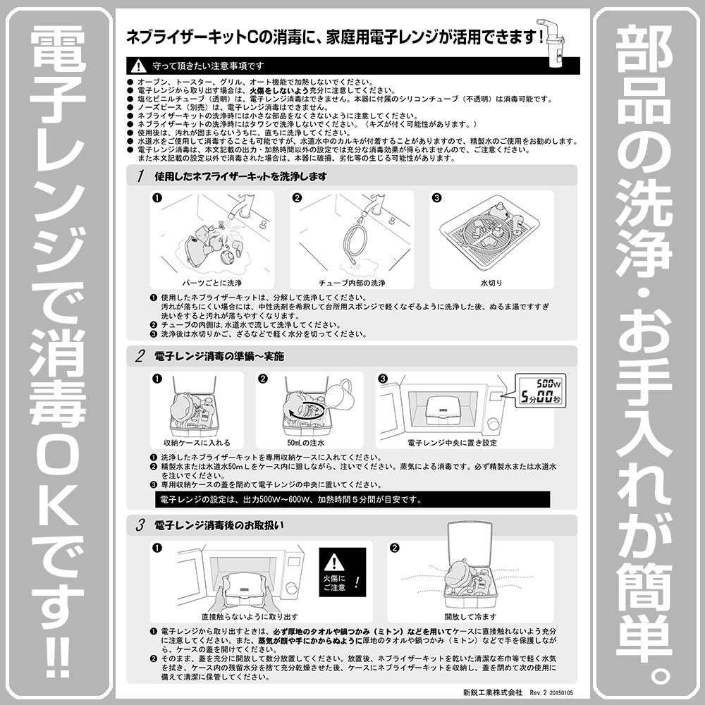 Jet-type nebulizer Millicon Cube KN-80S / 8-9847-01