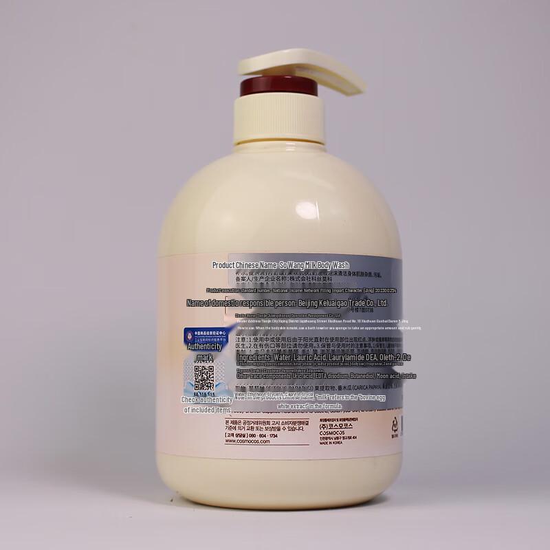 SOMANG Milk Shower Gel