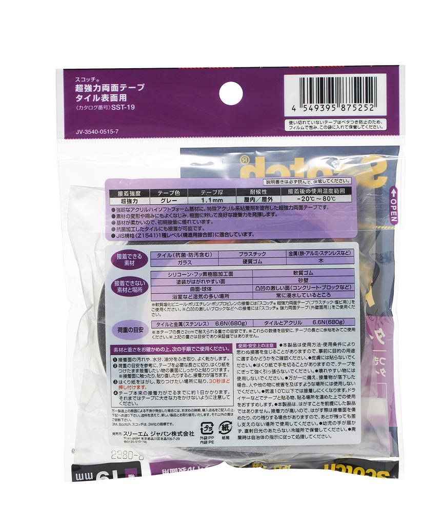 3M Tile Surface 19mm Tape, Wide, SST-19