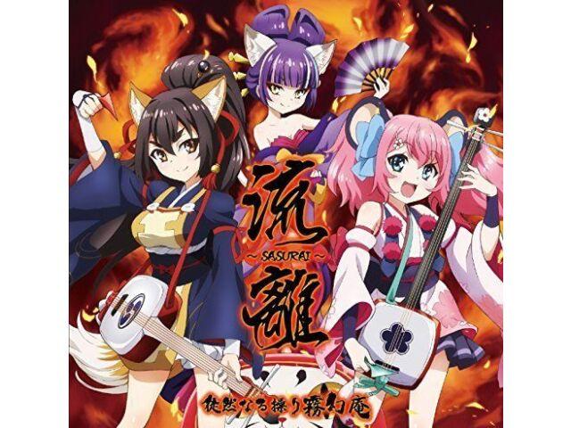 

[CD] TV Anime SHOW BY ROCK!! Tsuredurunaru Ayatsuri Mugean -sasurai- NEW