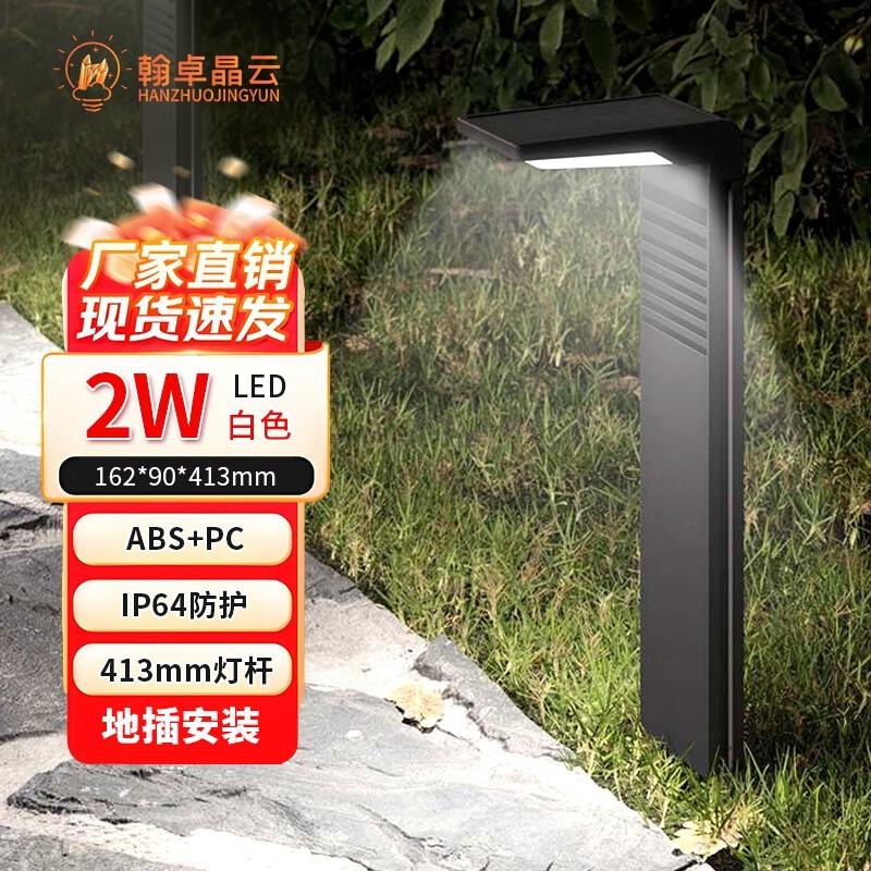 Hanzhuo Jingyun Solar Garden Path Light