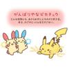 Center Original Mascot Ten Ganbariyana Pikachu Pokémon [Domestic] "Ten Pokémon Colors"