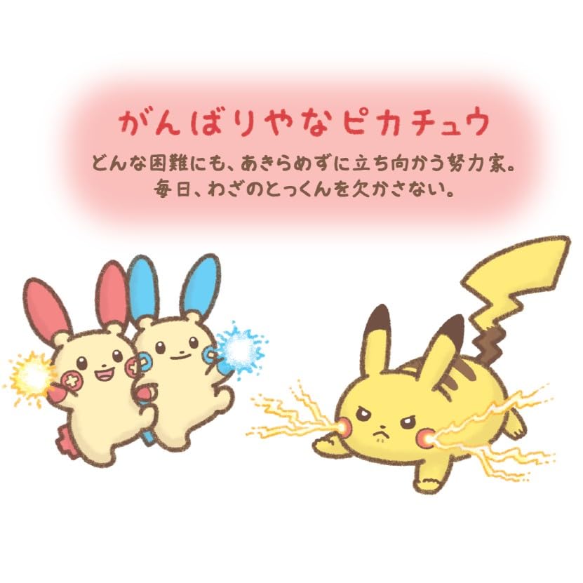 Center Original Mascot Ten Ganbariyana Pikachu Pokémon [Domestic] "Ten Pokémon Colors"