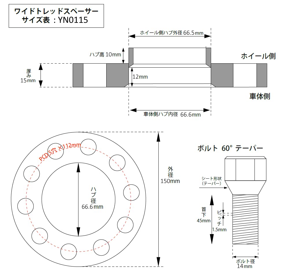 z.s.s. PCD112 Wide Tread Spacer, Integrated Hub, 5 Holes, M14 x P1.5 Hub 2.6