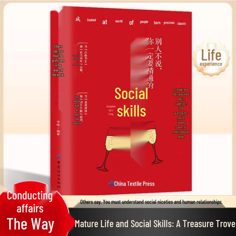 Worldly Wisdom: Essential Life Experience - Social Inspiration (Li Zhi) - 2 Volume Set on Behavior