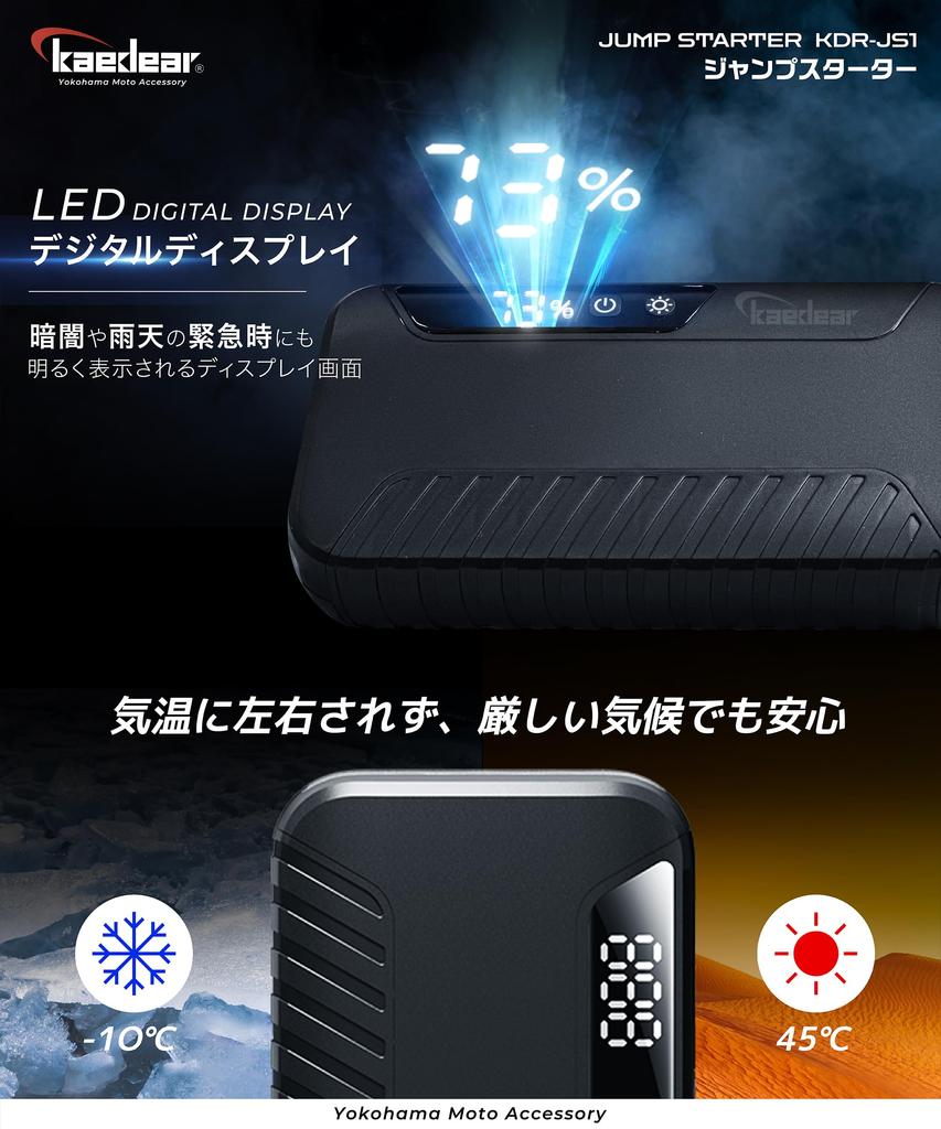 Kaedear Motorcycle Jump Engine Jump Upward for Motorcycles and Cars Up To Mobile Pit Jump Starter Starter, Starter, 12V, Starter, Movement, 4000cc,