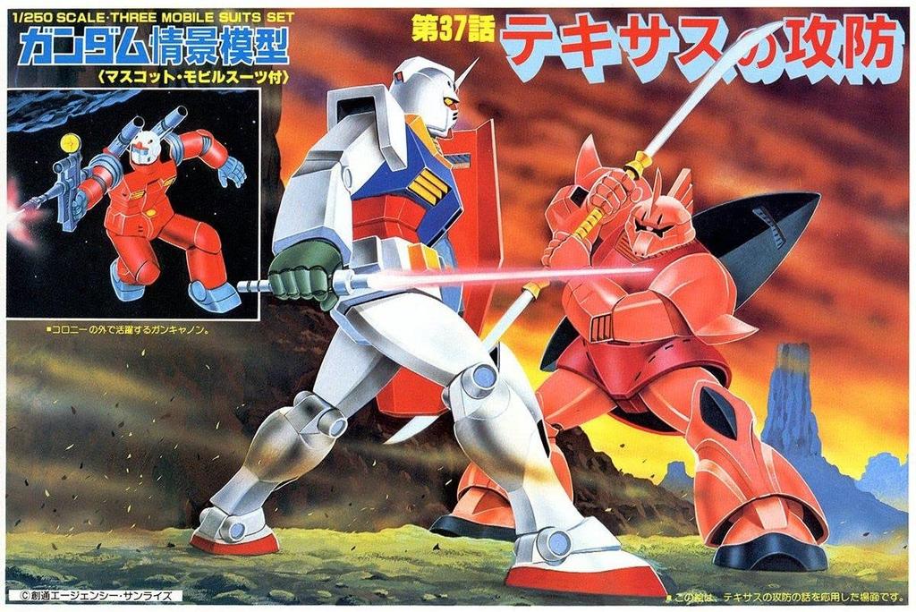 Gundam Scenery Model 1/250 Texas Battle (Mobile Suit Gundam)