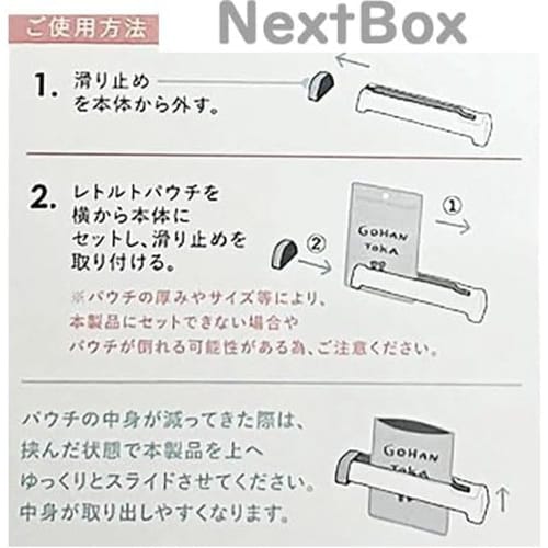 [0195] Squeezable Pouch Stand, Pouch Squeezer, Retort Pouch Stand, Kitchen Sealer, Gray