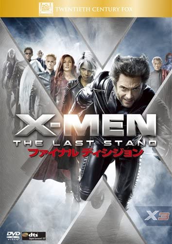 

DVD - Люди Икс: Последний рубеж Японские фильмы и DVD Б/У