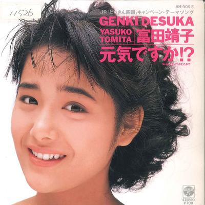 7inch Record YASUKO TOMITA  Genkidesu Ka   Itsuka Doko Ka De AH905 COLUMBIA 1988 Japan Japanese PopRock Used
