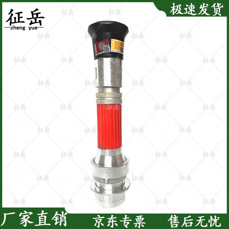 DN80 3-inch Multi-function Firefighting & Garden Spray Nozzle