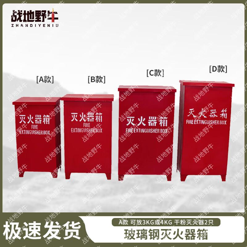 Battlefield Bison Fiberglass Fire Extinguisher Storage Box