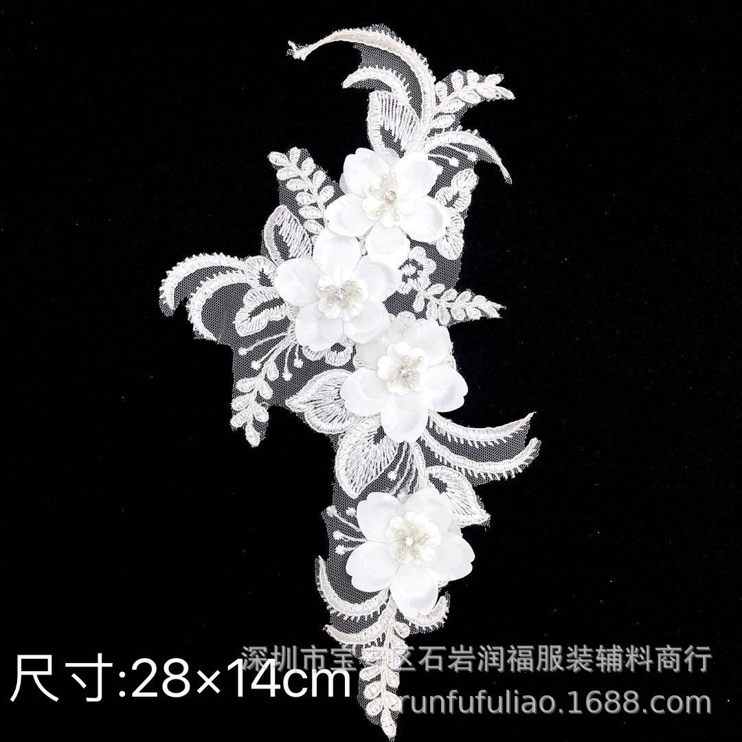 

Car Stock Flower White Lace Pair Flower Three-Dimensional Flower Crystal Bead Wedding Dress Diy Jewelry Accessories D110 white