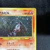 Used 【Old Back】Pokemon Card Houndour Holo No.228 Neo: To the Unknown