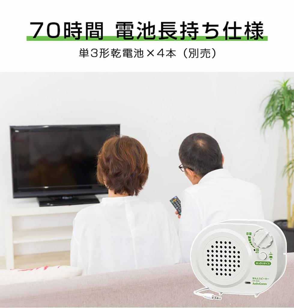 Wired Ear Speaker with Handheld TV Volume 5m Cable for Clear TV Perfect for Hearing and Those with Hearing Perfect for Respect for the Aged and Small,