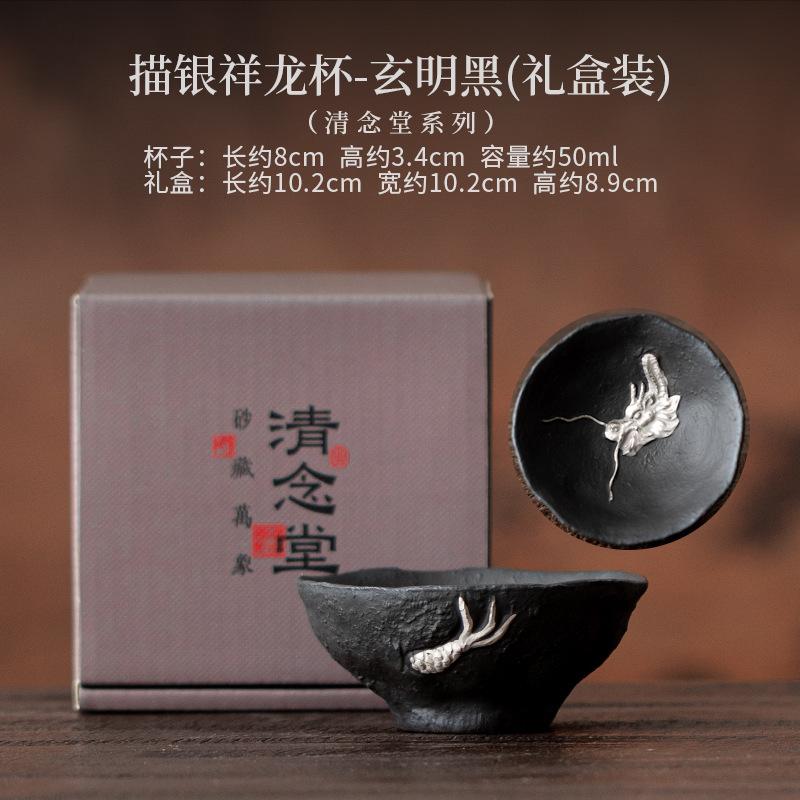 Relief Silver Drawing Zisha Teacup Creative Tea Bowl Beautiful Tea Cup Tea-tasting Smelling Cup Chazhan Master Cups Tea Services