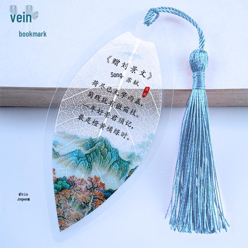 Classical Chinese Leaf Vein Bookmark for Grades 1-6 - Elegant Poetry Study Gift