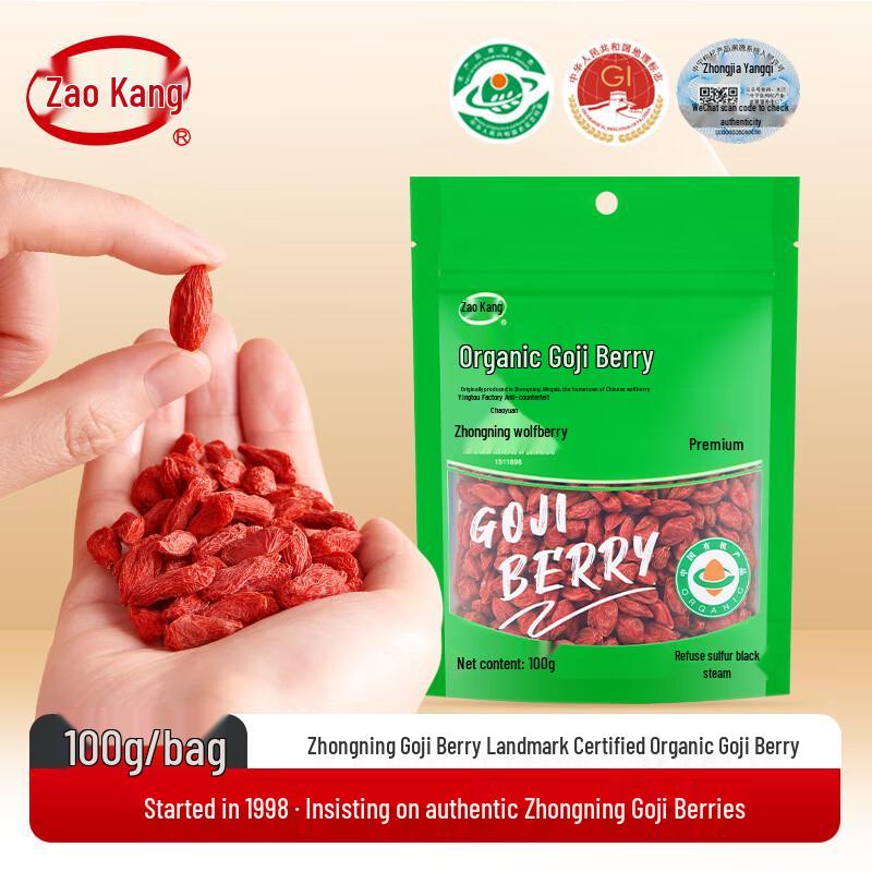 ZaoKang Ningxia Goji Berry Collection