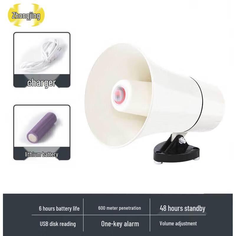 Zhongjing CR-617 Car Bluetooth Megaphone Amplifier