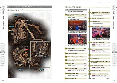 Shin Megami Tensei V Official Perfect Guide