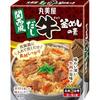Marumiya Kansai-style Dashi Beef Kamameshi No Moto (Takikomi Gohan Moto) 3 Go 180g