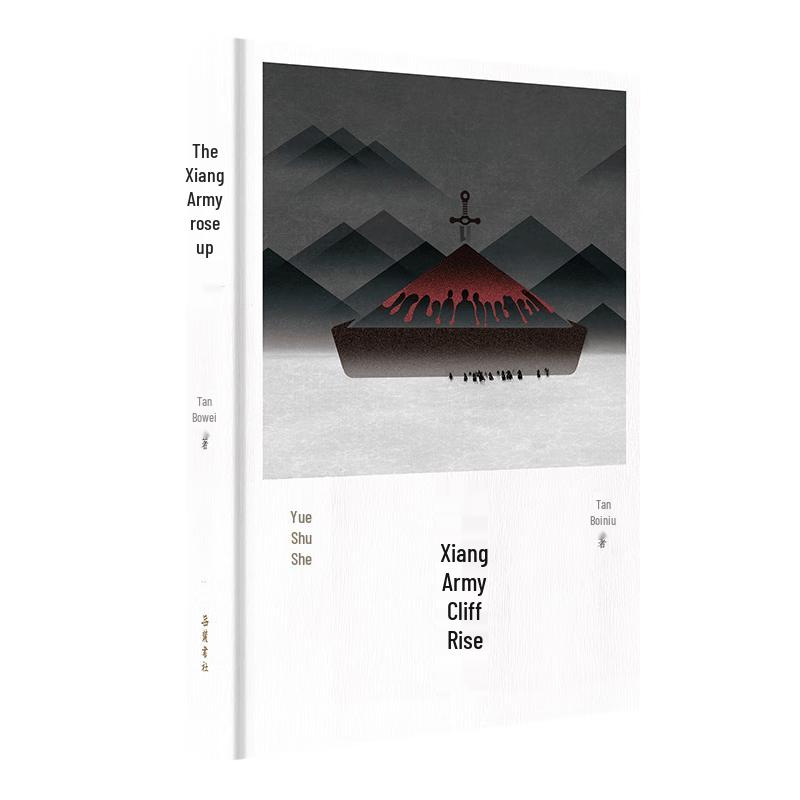 Rise of the Xiang Army Collectible