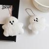 Stuffed Ghost Charm 1/2/3Pcs Halloween Plush Keychain Pendant White with Bead Chain Chain Backpacks and Purses Decorative Accessories Bag Decoration