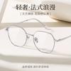 Retro-style, Artistic, Ultra-light Titanium Alloy Eyeglasses for Women, with Blue Light Blocking and Prescription lenses33029Korean Fashion Men
