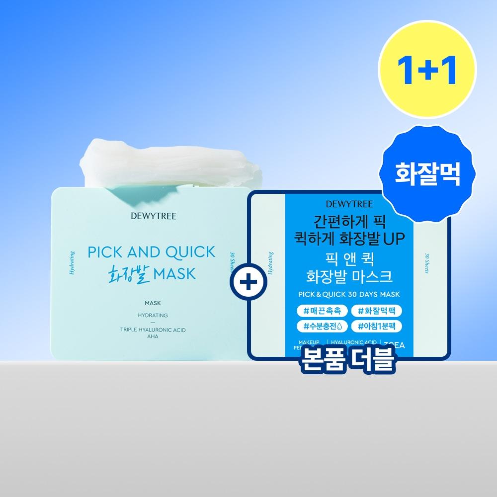 Dewey Tree [1+1 Hot Pack] Dewey Tree Pick   Quick Extractive Makeup Mask Double Plan  30 Sheets+30 Sheets