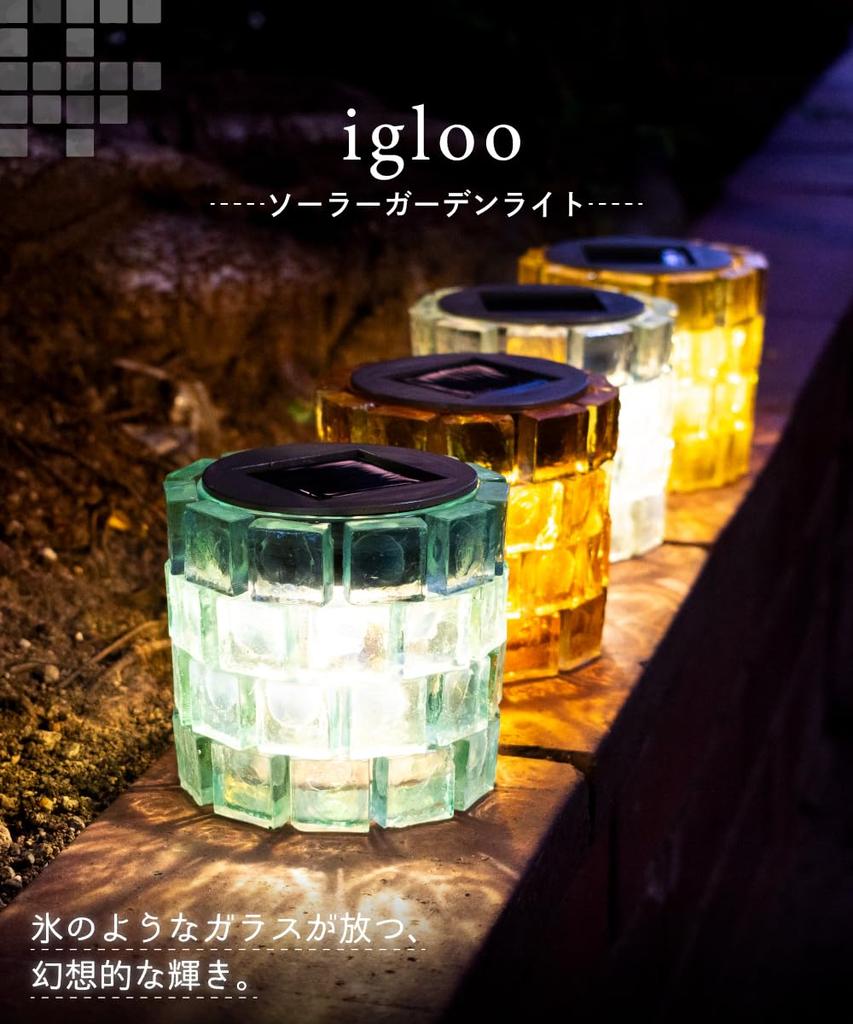 Kishima Igloo Solar Garden Light, Gold, Size Approx. 9 H8.5, KL-10434