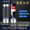 Changqi SPE/PEM Hydrogen Water Generator Bottle
