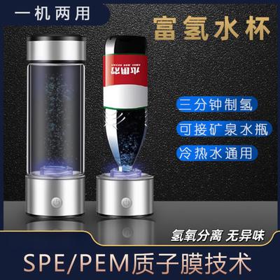 Changqi SPE/PEM Vätevatten Generator Flaska