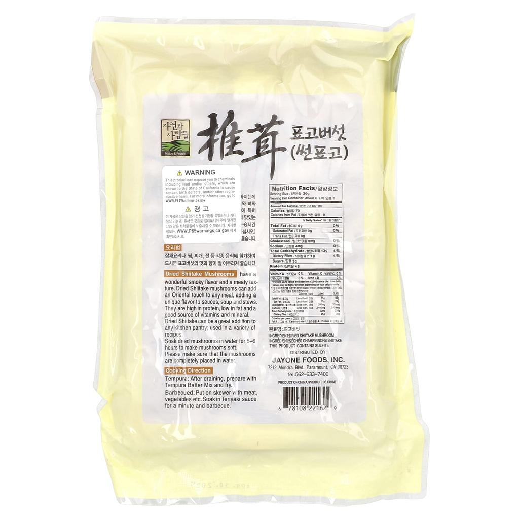 Dried Shiitake Mushroom Slices, 113G(4Oz)