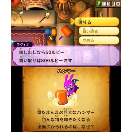 The Legend of Zelda Triforce of the Gods 2