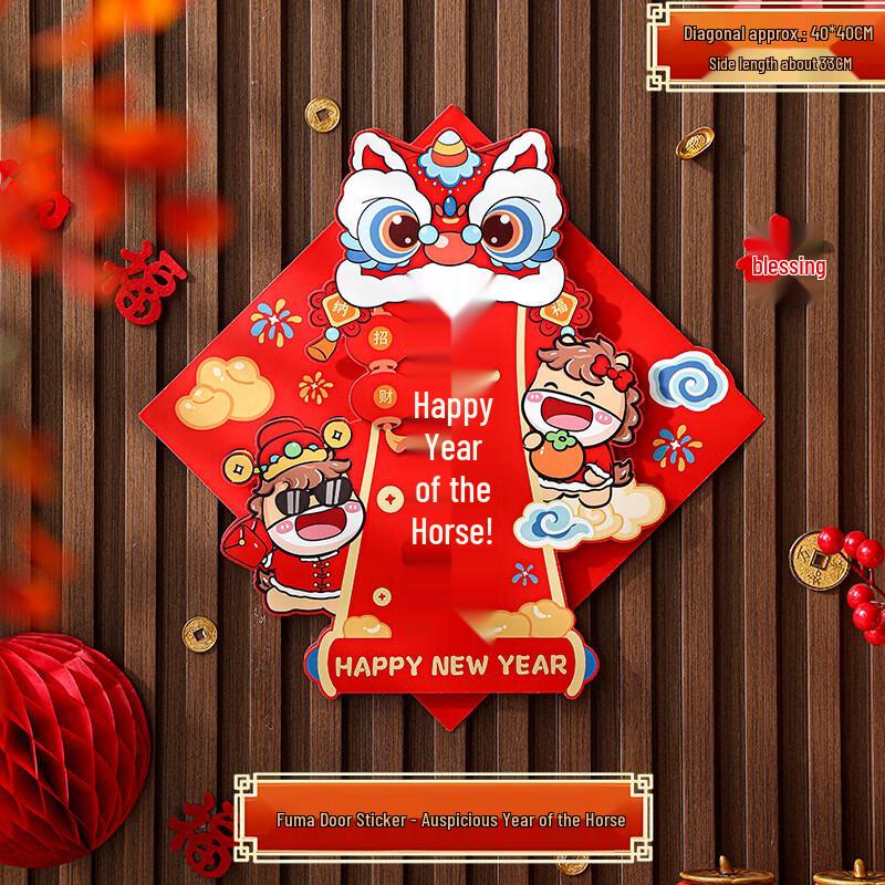 Cartoon 3D Fu Character New Year Door Stickers
