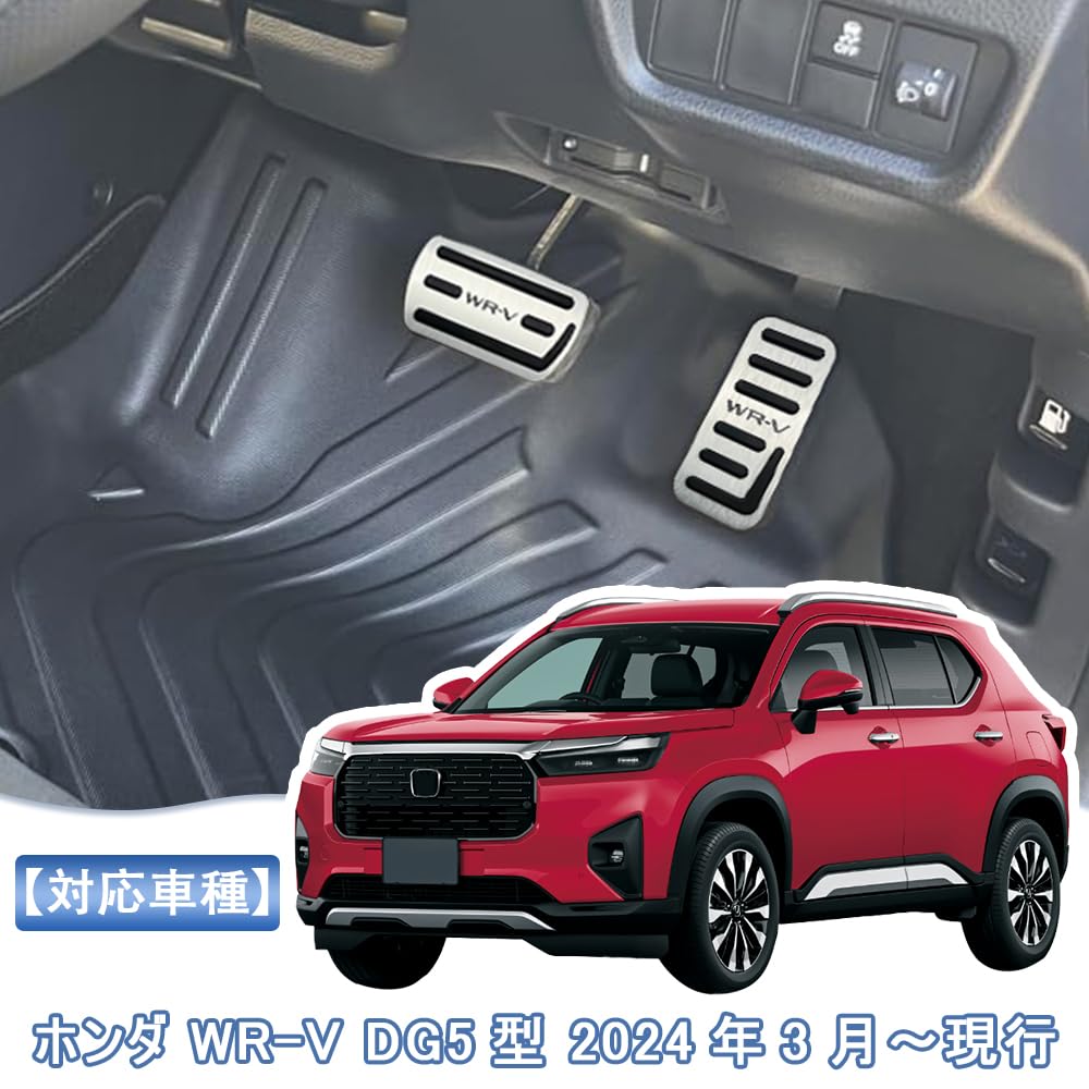 OKAYOHINN Dedicated Brake and Accelerator Pedal Covers for Honda WRV DG5 Safe Fits Interior Aluminum Alloy and Model 2024 Includes Installation