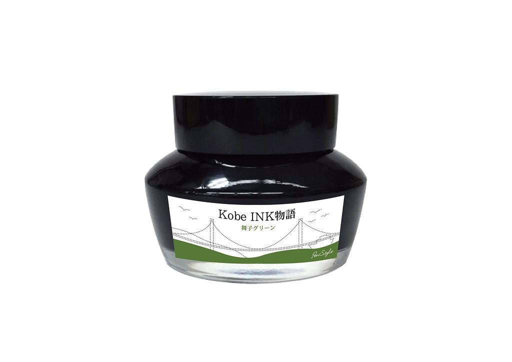 NAGASAWA Fountain Pen Ink Kobe INK Story 15 Maiko Green Vol.