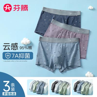 Fenteng 3-Pack Soft Cotton Stylish Printed Men's Flat Corner Underwear