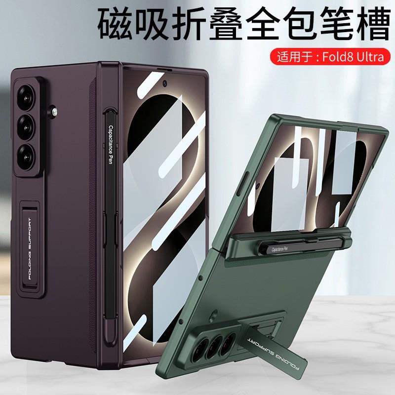 Galaxy Z Fold8 Ultra Magnetic Flip Case With Pen Slot Full Coverage Screen Protector Included PC Material Anti-Drop