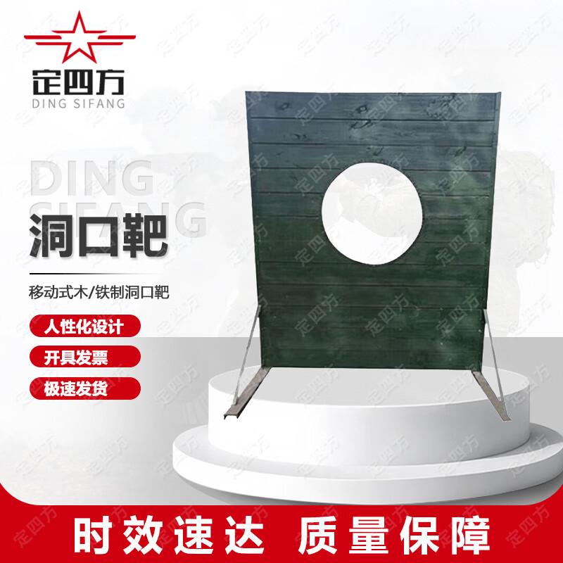Mobile Wooden Outdoor Throwing Target