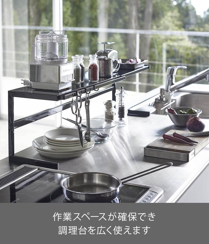 Yamazaki Extendable Kitchen Support Rack, Black, Approx. W54-92cm x D22.5cm x H25cm, Tower Extendable Support Rack, Kitchen Storage Rack, Model 4481