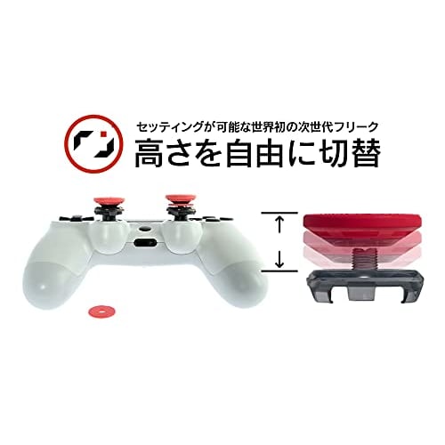 Pro Freak V2 Flat Type Freak Silver Silver Compatible with PS4 PS5 Switch Pro Controller Stepless Height Adjustment 4.9mm-8mm Made In Japan